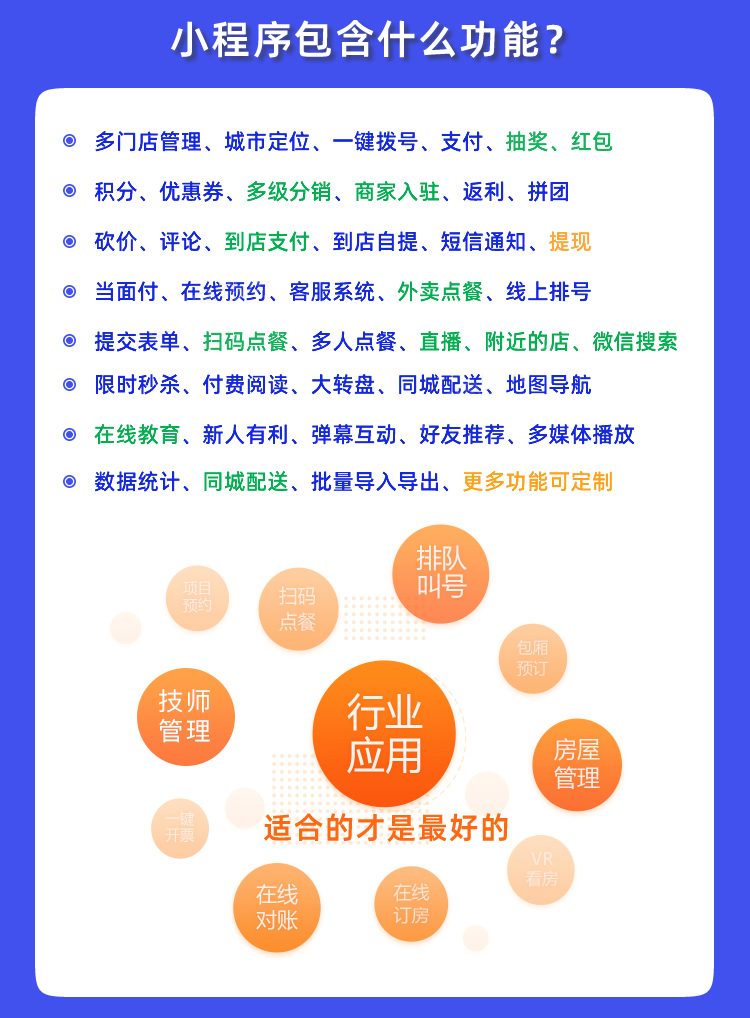 小程序开发案例 - 线上服务平台